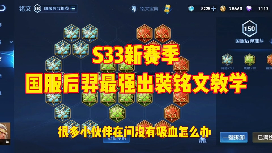 王者荣耀排位后羿装备搭配,王者荣耀后羿装备方案-第2张图片-ikk游戏 王者荣耀排位后羿装备搭配,王者荣耀后羿装备方案-第2张图片-ikk游戏
