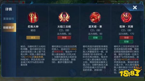 王者荣耀哪吒法宝搭配技能_王者荣耀哪吒法宝搭配技能怎么用-第6张图片-ikk游戏 王者荣耀哪吒法宝搭配技能_王者荣耀哪吒法宝搭配技能怎么用-第6张图片-ikk游戏