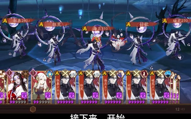 阴阳师荒阵容搭配,阴阳师荒值得培养吗2020-第2张图片-ikk游戏 阴阳师荒阵容搭配,阴阳师荒值得培养吗2020-第2张图片-ikk游戏
