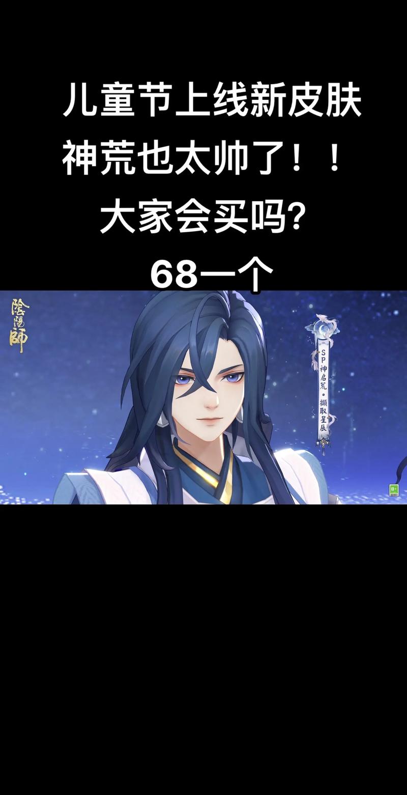 阴阳师荒阵容搭配,阴阳师荒值得培养吗2020-第3张图片-ikk游戏 阴阳师荒阵容搭配,阴阳师荒值得培养吗2020-第3张图片-ikk游戏