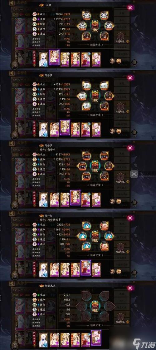 阴阳师荒阵容搭配,阴阳师荒值得培养吗2020-第4张图片-ikk游戏 阴阳师荒阵容搭配,阴阳师荒值得培养吗2020-第4张图片-ikk游戏