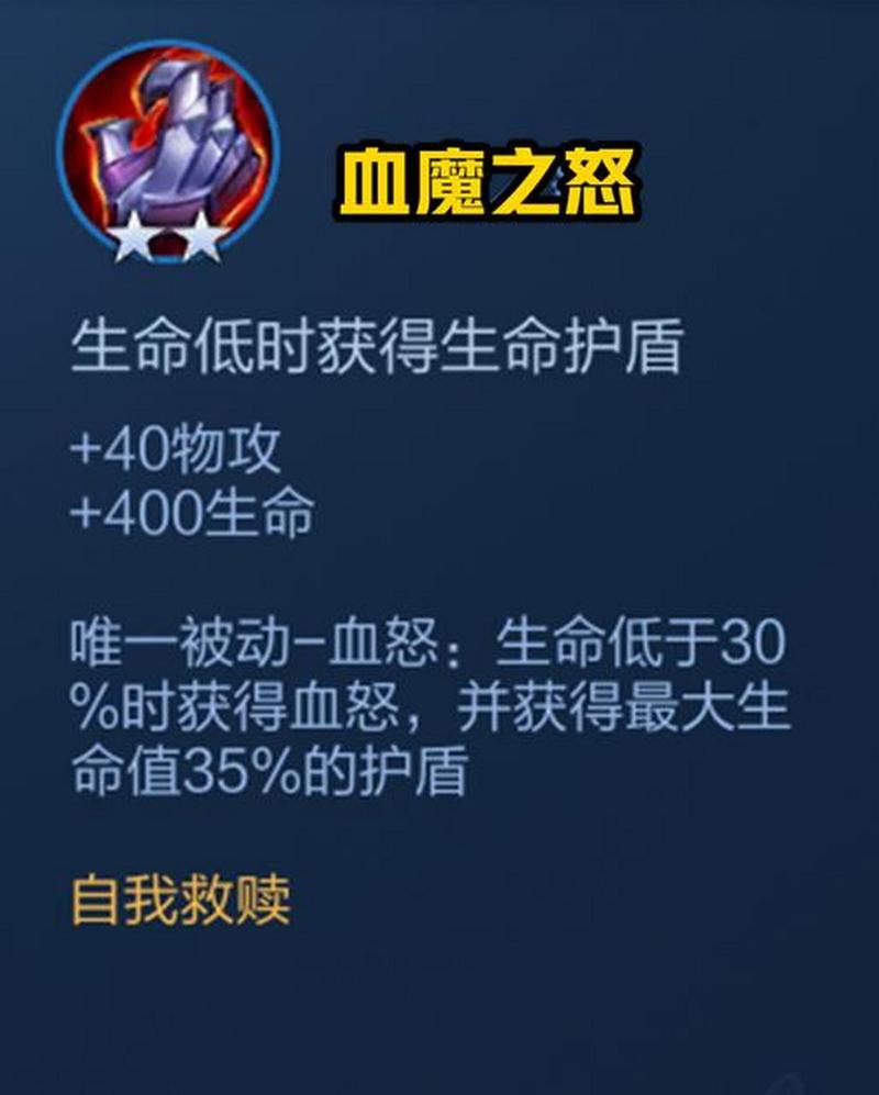 王者荣耀剑圣铭文搭配,英雄联盟剑圣带什么铭文-第3张图片-ikk游戏 王者荣耀剑圣铭文搭配,英雄联盟剑圣带什么铭文-第3张图片-ikk游戏