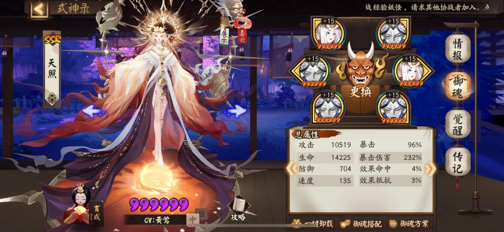 阴阳师最强ssr搭配_阴阳师ssr阵容搭配2020-第1张图片-ikk游戏
