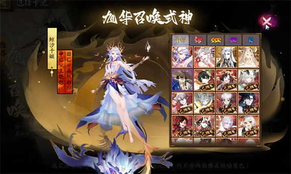 阴阳师最强ssr搭配_阴阳师ssr阵容搭配2020-第5张图片-ikk游戏