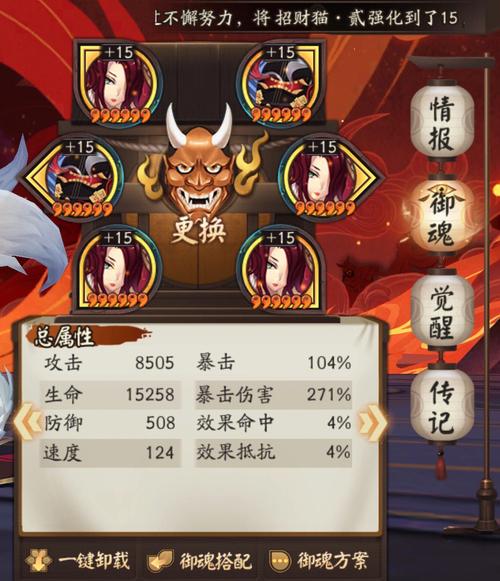 大天狗阴阳师搭配，阴阳师式神大天狗搭配-第3张图片-ikk游戏