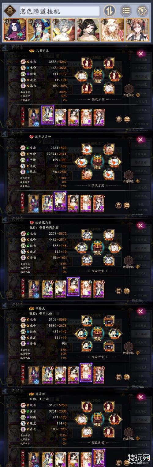 大天狗阴阳师搭配，阴阳师式神大天狗搭配-第5张图片-ikk游戏