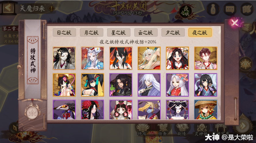 阴阳师天魔单体阵容搭配，阴阳师天魔单体阵容搭配攻略-第1张图片-ikk游戏