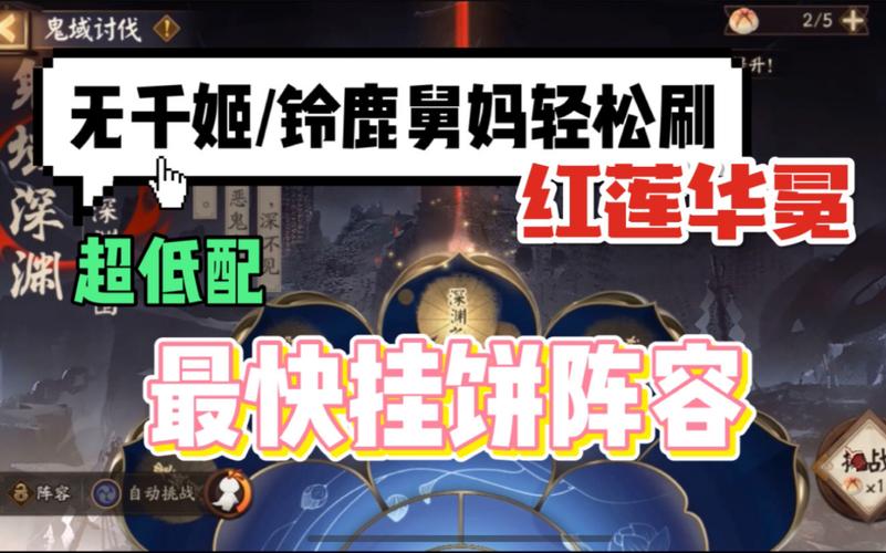 阴阳师天魔单体阵容搭配，阴阳师天魔单体阵容搭配攻略-第4张图片-ikk游戏