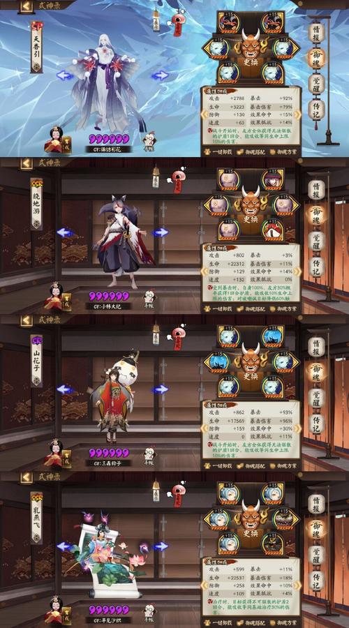 阴阳师青行灯搭配_阴阳师青行灯阵容推荐-第1张图片-ikk游戏