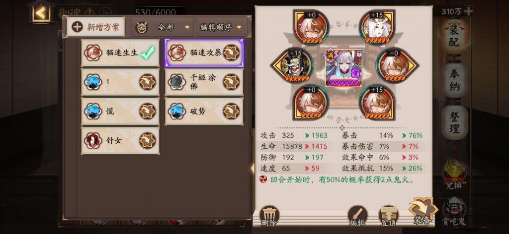 阴阳师青行灯搭配_阴阳师青行灯阵容推荐-第4张图片-ikk游戏