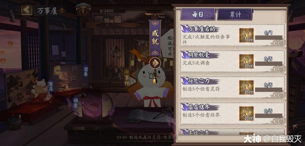 阴阳师万事屋二级攻略-阴阳师活动万事屋怎么升级?-第2张图片-ikk游戏 阴阳师万事屋二级攻略-阴阳师活动万事屋怎么升级?-第2张图片-ikk游戏