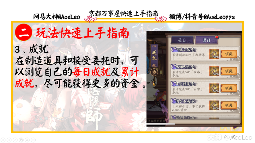 阴阳师万事屋二级攻略-阴阳师活动万事屋怎么升级?-第5张图片-ikk游戏 阴阳师万事屋二级攻略-阴阳师活动万事屋怎么升级?-第5张图片-ikk游戏
