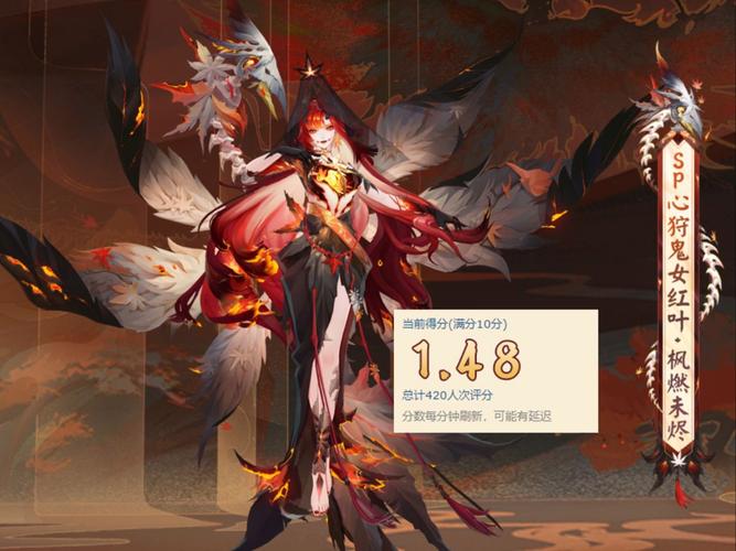阴阳师鬼女红叶搭配_阴阳师鬼女红叶哪里多跑跑车-第1张图片-ikk游戏