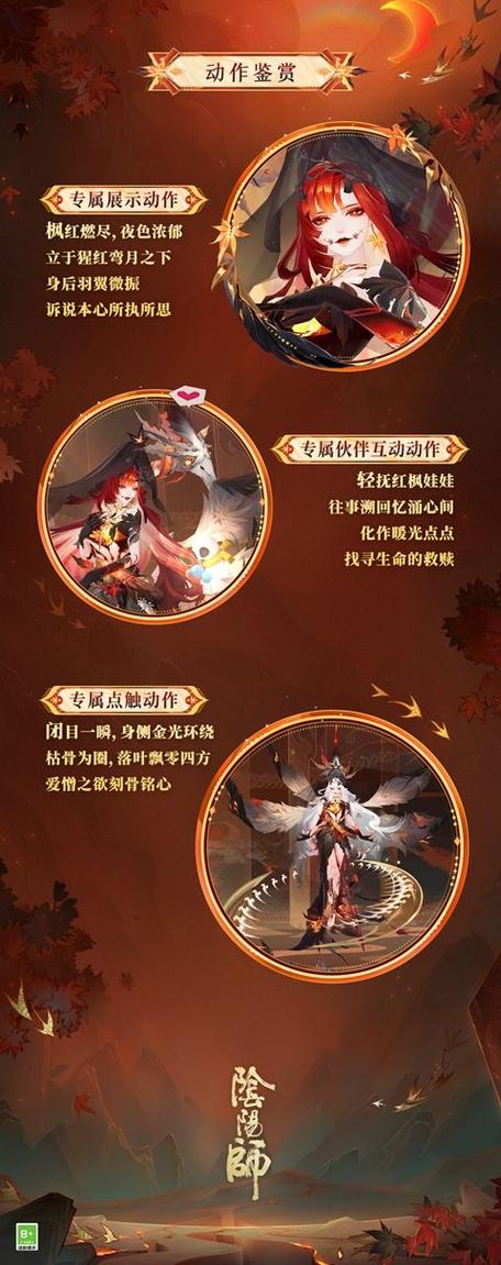 阴阳师鬼女红叶搭配_阴阳师鬼女红叶哪里多跑跑车-第3张图片-ikk游戏