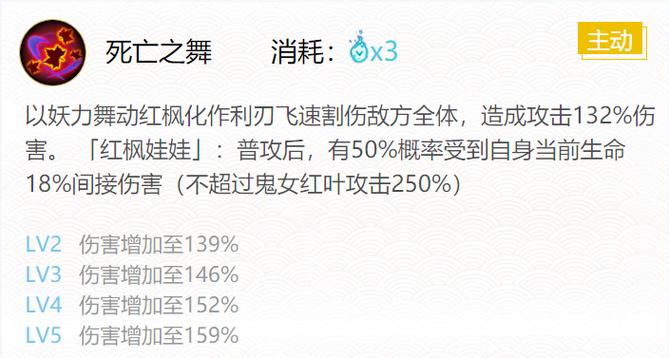 阴阳师鬼女红叶搭配_阴阳师鬼女红叶哪里多跑跑车-第4张图片-ikk游戏