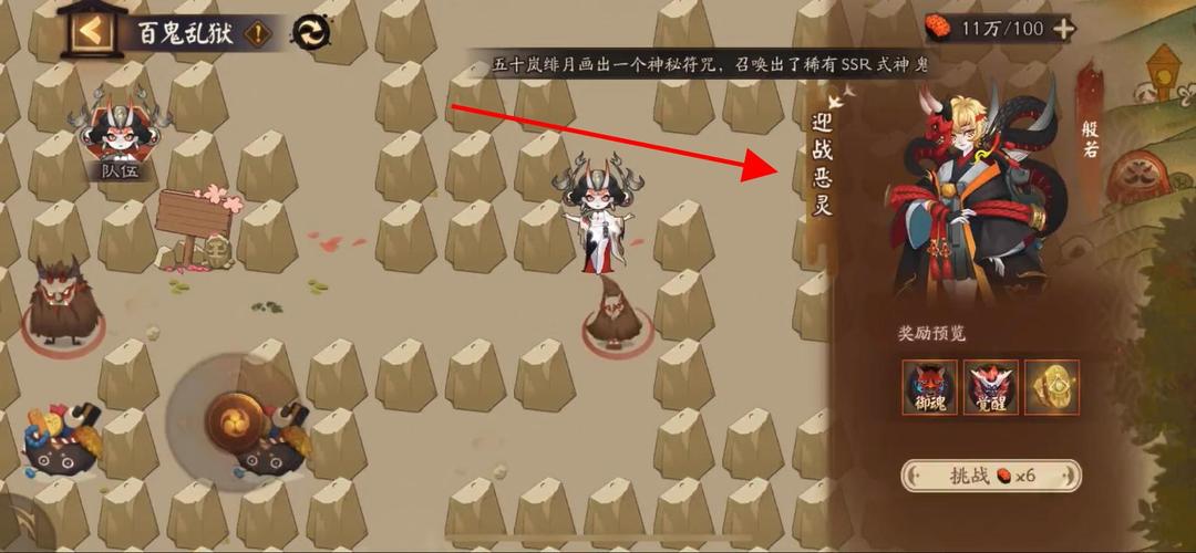 阴阳师百鬼攻略_阴阳师 百鬼-第5张图片-ikk游戏