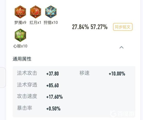 王者荣耀嬴政英雄铭文搭配_王者荣耀嬴政铭文怎么搭配-第4张图片-ikk游戏 王者荣耀嬴政英雄铭文搭配_王者荣耀嬴政铭文怎么搭配-第4张图片-ikk游戏