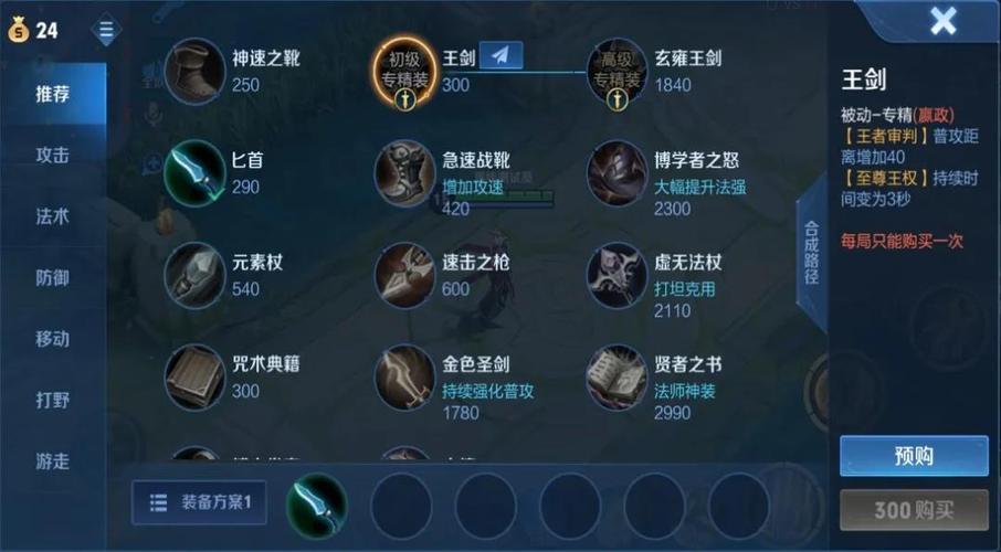 王者荣耀嬴政英雄铭文搭配_王者荣耀嬴政铭文怎么搭配-第5张图片-ikk游戏 王者荣耀嬴政英雄铭文搭配_王者荣耀嬴政铭文怎么搭配-第5张图片-ikk游戏