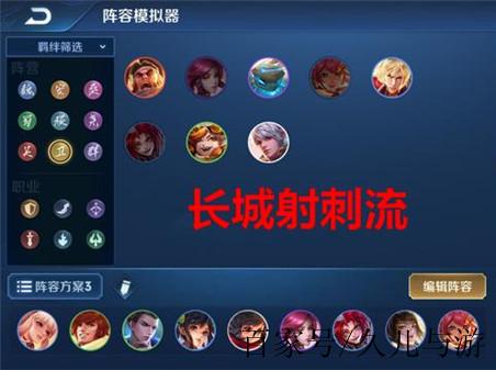 王者荣耀超强棋盘搭配阵容-王者棋盘最强阵容2021？-第2张图片-ikk游戏