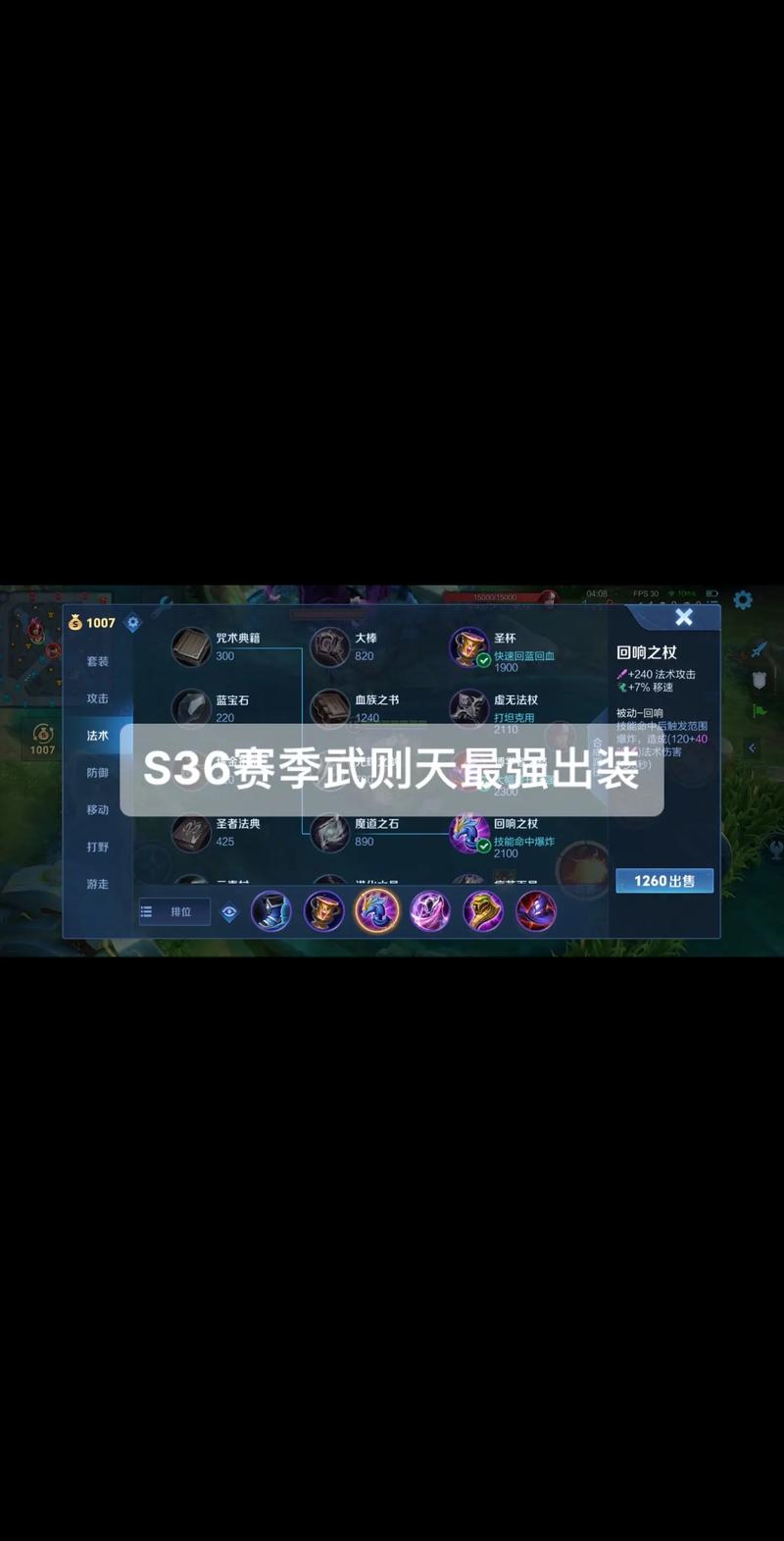 王者荣耀超强棋盘搭配阵容-王者棋盘最强阵容2021？-第3张图片-ikk游戏