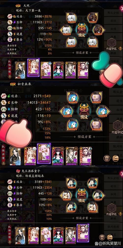 阴阳师神秘之力阵容搭配,阴阳师神秘力量是什么-第2张图片-ikk游戏 阴阳师神秘之力阵容搭配,阴阳师神秘力量是什么-第2张图片-ikk游戏