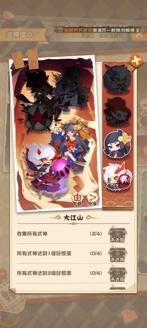 阴阳师妖怪屋攻略,阴阳师妖怪屋 玩法-第4张图片-ikk游戏 阴阳师妖怪屋攻略,阴阳师妖怪屋 玩法-第4张图片-ikk游戏