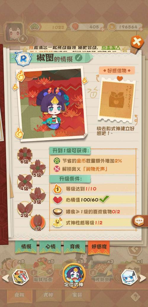 阴阳师妖怪屋攻略,阴阳师妖怪屋 玩法-第6张图片-ikk游戏 阴阳师妖怪屋攻略,阴阳师妖怪屋 玩法-第6张图片-ikk游戏
