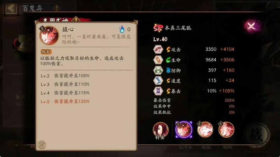 阴阳师三尾狐搭配-阴阳师三尾狐搭配阵容?-第2张图片-ikk游戏 阴阳师三尾狐搭配-阴阳师三尾狐搭配阵容?-第2张图片-ikk游戏
