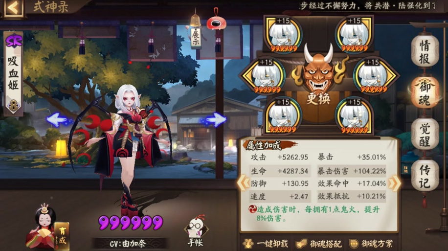 阴阳师三尾狐搭配-阴阳师三尾狐搭配阵容?-第5张图片-ikk游戏 阴阳师三尾狐搭配-阴阳师三尾狐搭配阵容?-第5张图片-ikk游戏