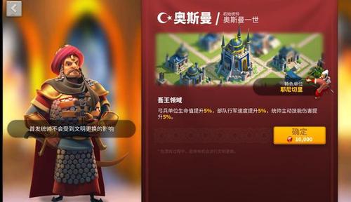 万国觉醒拜占庭攻略_万国觉醒拜占庭式-第3张图片-ikk游戏 万国觉醒拜占庭攻略_万国觉醒拜占庭式-第3张图片-ikk游戏