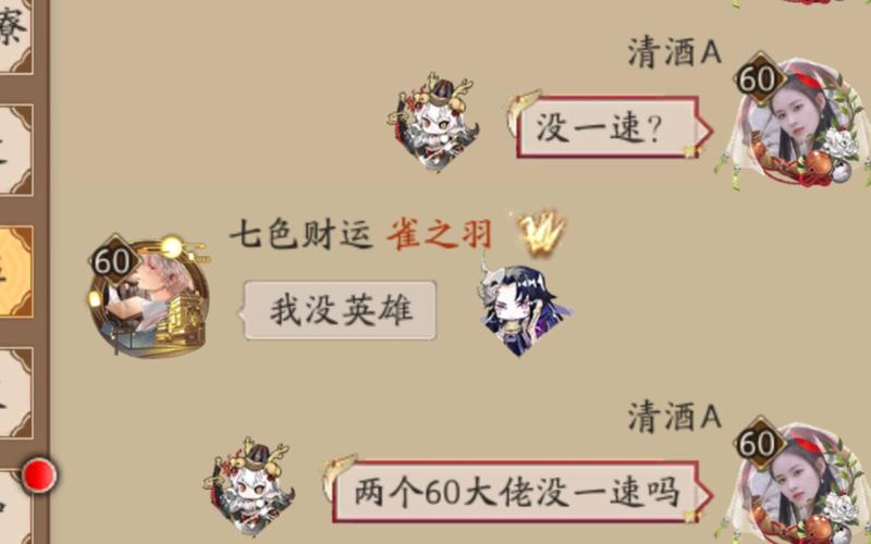阴阳师发展攻略,阴阳师发展攻略图-第4张图片-ikk游戏 阴阳师发展攻略,阴阳师发展攻略图-第4张图片-ikk游戏