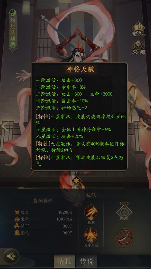 王者荣耀玉帝装备搭配,玉帝拿什么武器-第2张图片-ikk游戏 王者荣耀玉帝装备搭配,玉帝拿什么武器-第2张图片-ikk游戏
