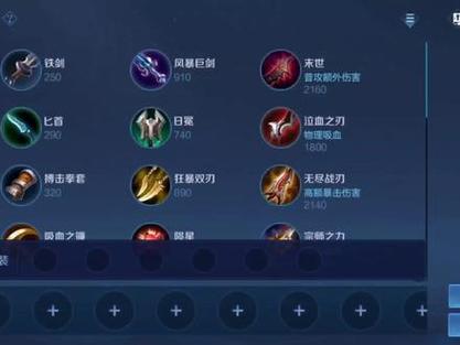 王者荣耀刘禅暴力铭文搭配_王者荣耀刘禅暴力出装-第4张图片-ikk游戏