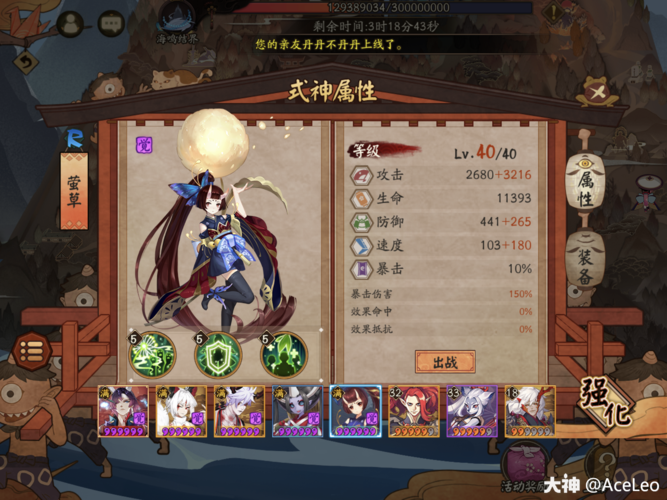 阴阳师对线装备搭配，阴阳师装备怎么配-第1张图片-ikk游戏