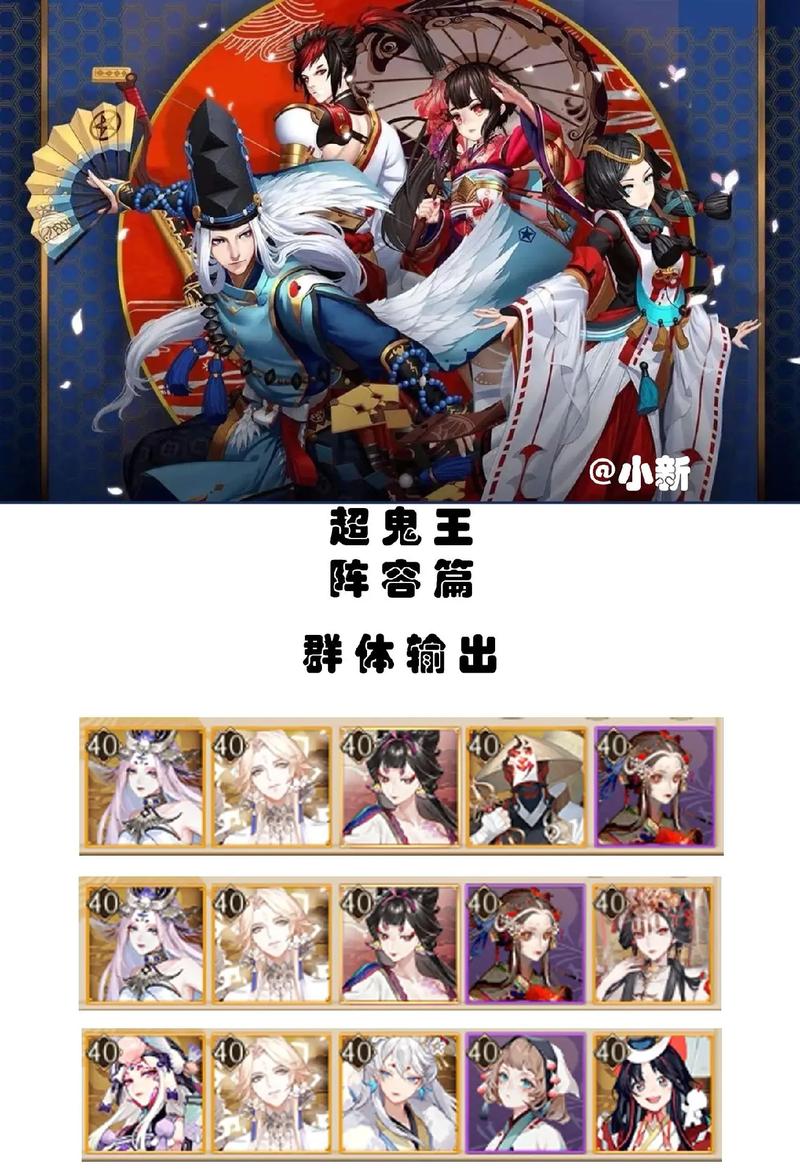阴阳师特殊鬼王搭配阵容_阴阳师特殊鬼王搭配阵容推荐-第1张图片-ikk游戏 阴阳师特殊鬼王搭配阵容_阴阳师特殊鬼王搭配阵容推荐-第1张图片-ikk游戏