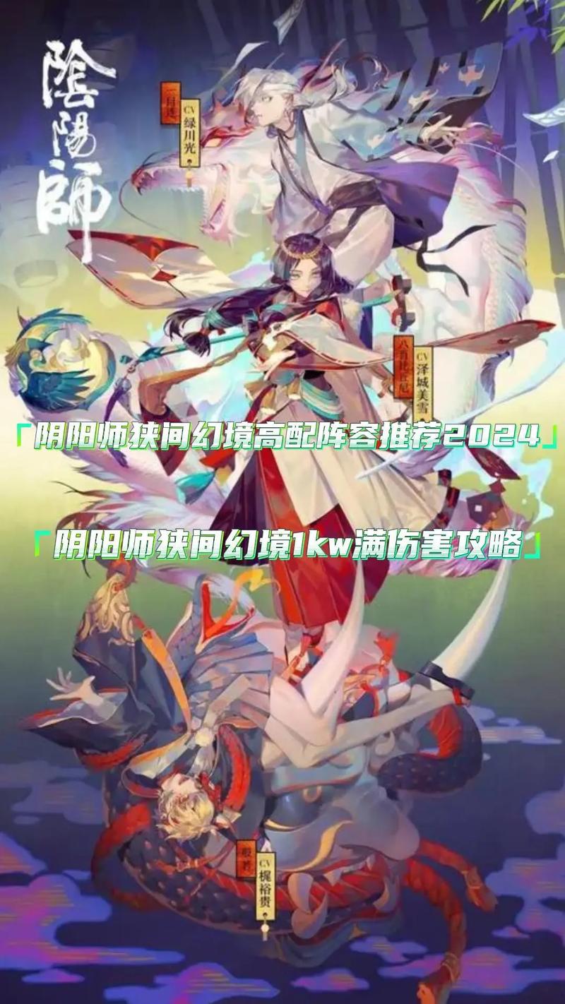 阴阳师御灵搭配_阴阳师御灵什么阵容最快2020-第2张图片-ikk游戏 阴阳师御灵搭配_阴阳师御灵什么阵容最快2020-第2张图片-ikk游戏