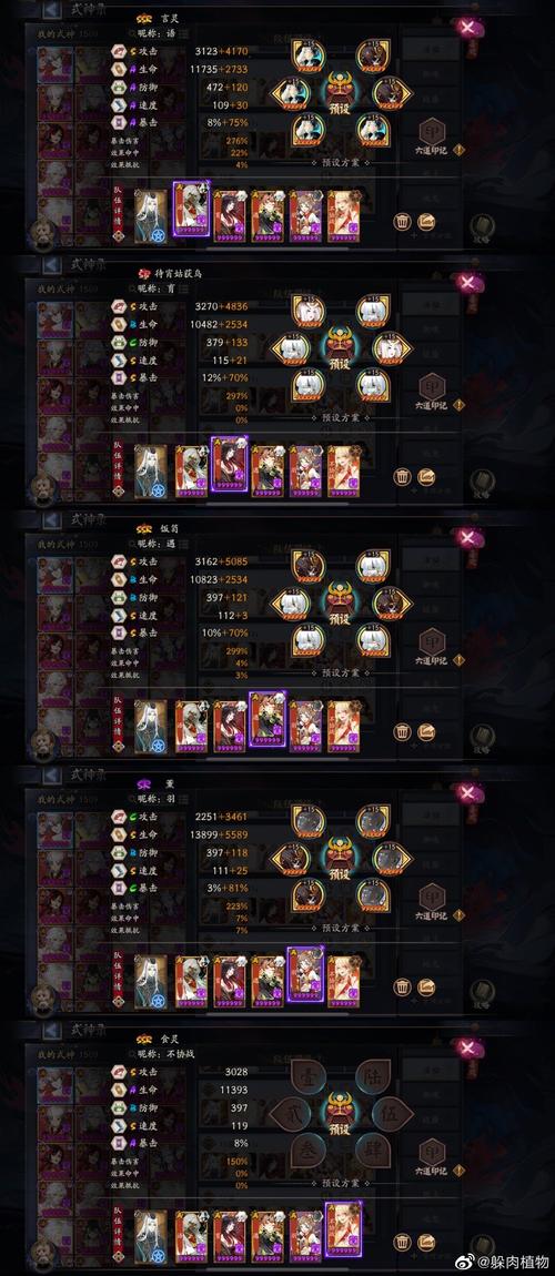 阴阳师御灵搭配_阴阳师御灵什么阵容最快2020-第4张图片-ikk游戏 阴阳师御灵搭配_阴阳师御灵什么阵容最快2020-第4张图片-ikk游戏