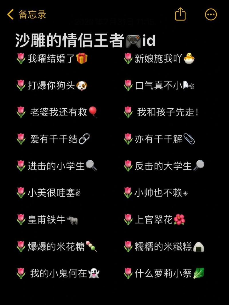 王者荣耀靓仔怎么搭配_王者荣耀最靓仔的名字-第2张图片-ikk游戏