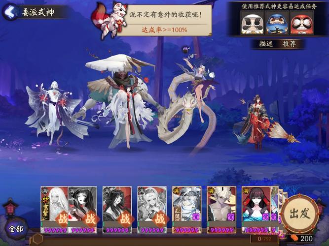 阴阳师委派攻略_阴阳师委派任务做哪几个-第4张图片-ikk游戏 阴阳师委派攻略_阴阳师委派任务做哪几个-第4张图片-ikk游戏