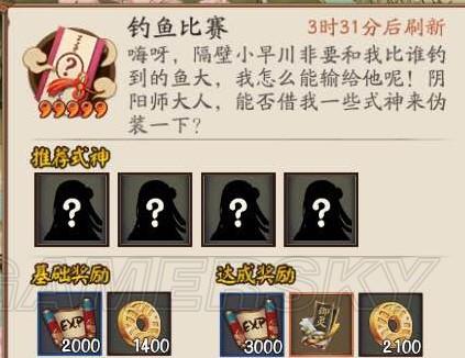 阴阳师委派攻略_阴阳师委派任务做哪几个-第6张图片-ikk游戏 阴阳师委派攻略_阴阳师委派任务做哪几个-第6张图片-ikk游戏