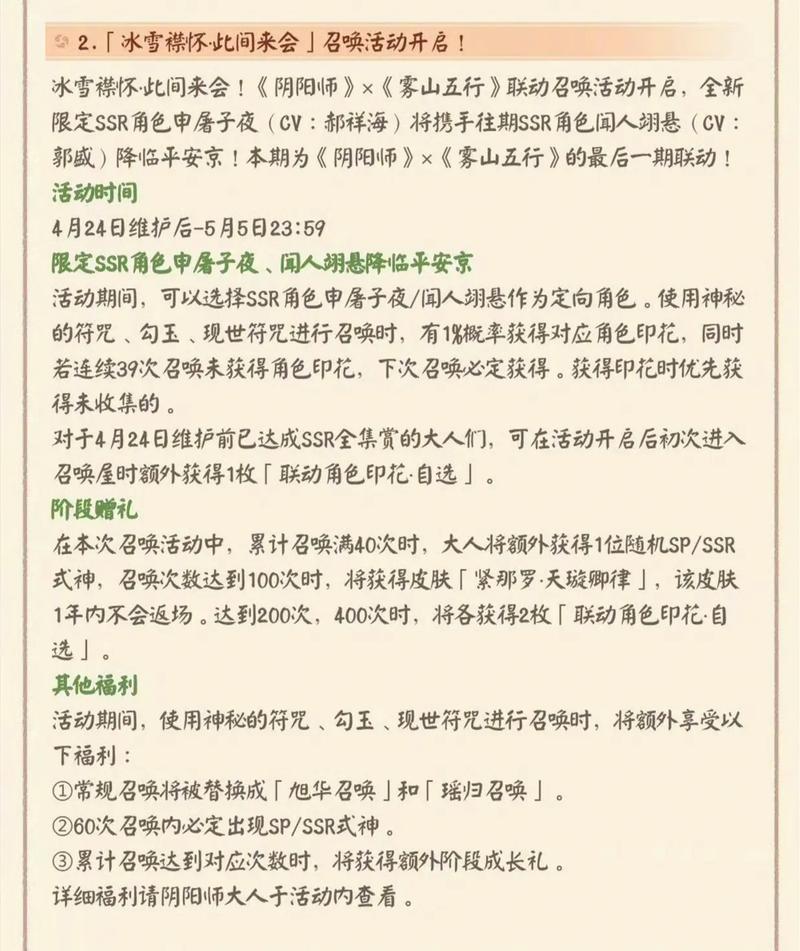 阴阳师源博雅技能搭配-阴阳师源博雅是式神吗？-第1张图片-ikk游戏