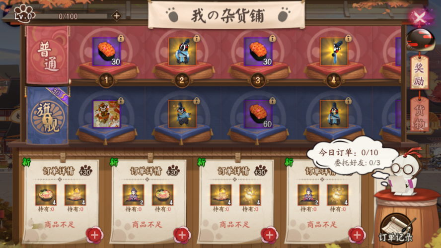 阴阳师熊本熊获得攻略，阴阳师熊本活动-第2张图片-ikk游戏