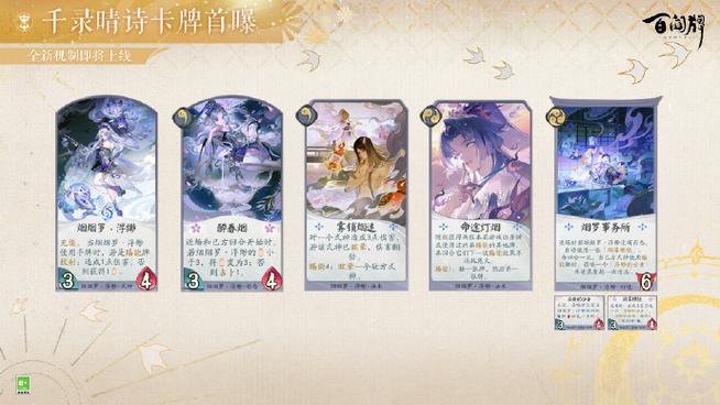 阴阳师百闻牌觉怎么搭配,阴阳师百闻牌搭配阵容-第2张图片-ikk游戏 阴阳师百闻牌觉怎么搭配,阴阳师百闻牌搭配阵容-第2张图片-ikk游戏
