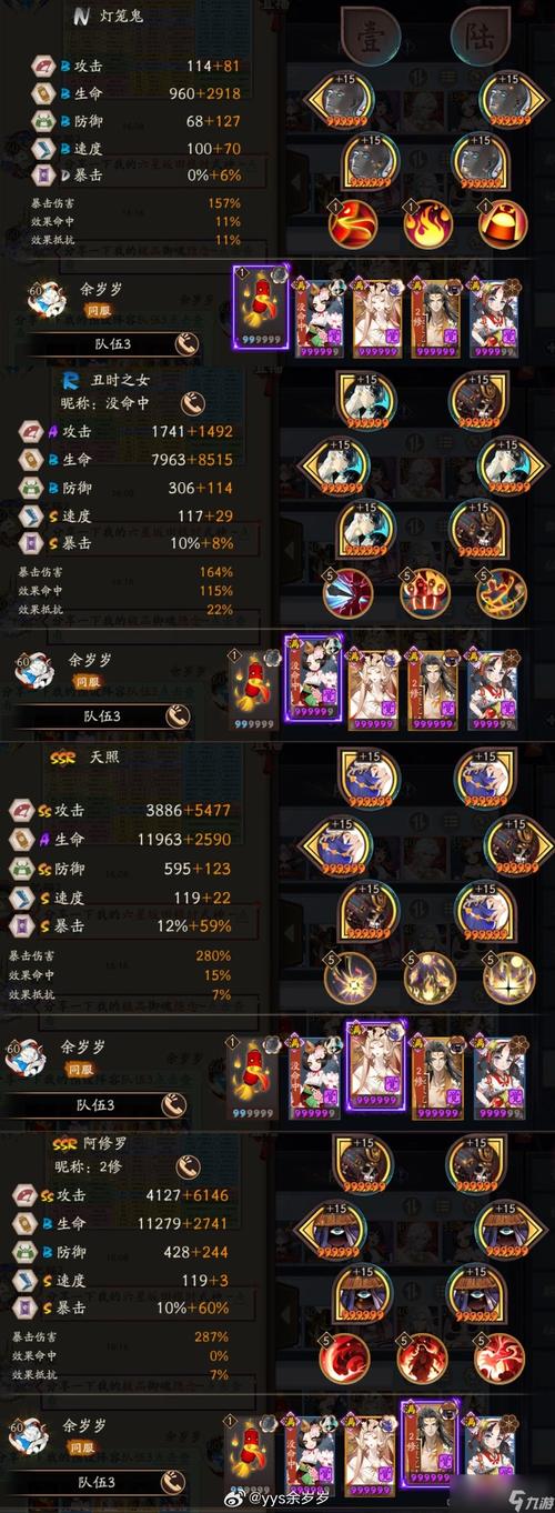 阴阳师单体输出搭配什么_阴阳师值得培养的单体输出-第3张图片-ikk游戏