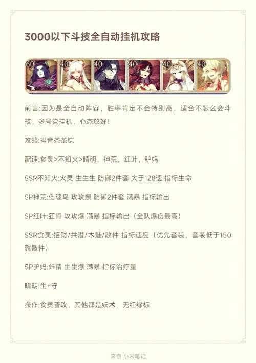 阴阳师斗技阵容搭配自动，阴阳师斗技开自动为什么会被骂-第1张图片-ikk游戏