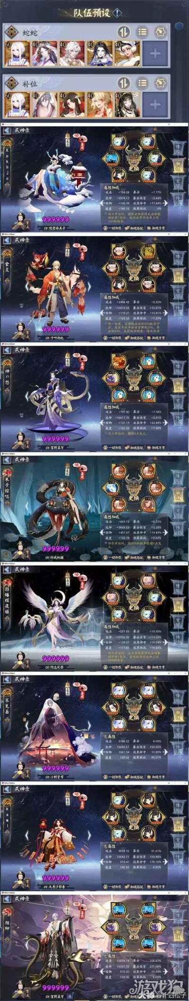 阴阳师斗技阵容搭配自动，阴阳师斗技开自动为什么会被骂-第4张图片-ikk游戏