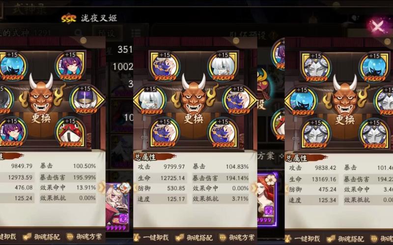 阴阳师纳奉攻略_阴阳师奉纳技巧-第2张图片-ikk游戏