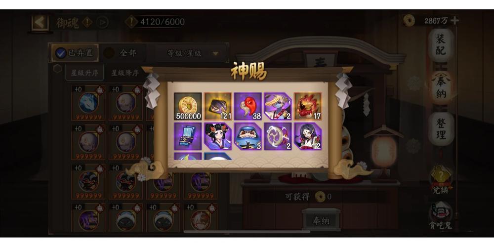 阴阳师纳奉攻略_阴阳师奉纳技巧-第3张图片-ikk游戏