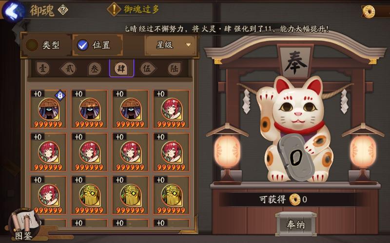 阴阳师纳奉攻略_阴阳师奉纳技巧-第4张图片-ikk游戏