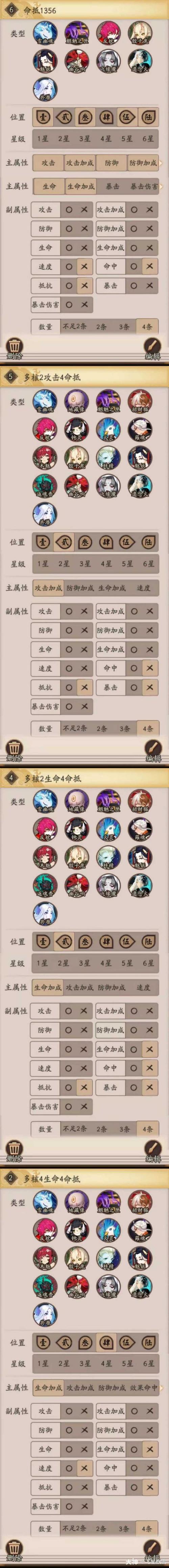 阴阳师纳奉攻略_阴阳师奉纳技巧-第6张图片-ikk游戏